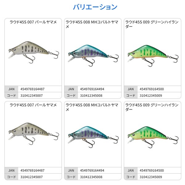 ラウド　４５Ｓ